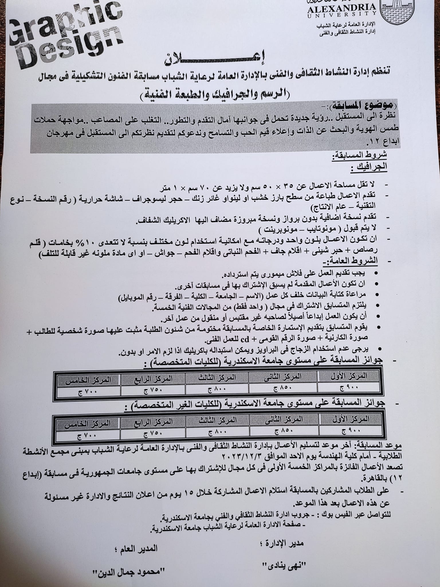 398366268 3649170258653953 3432371537961081980 n