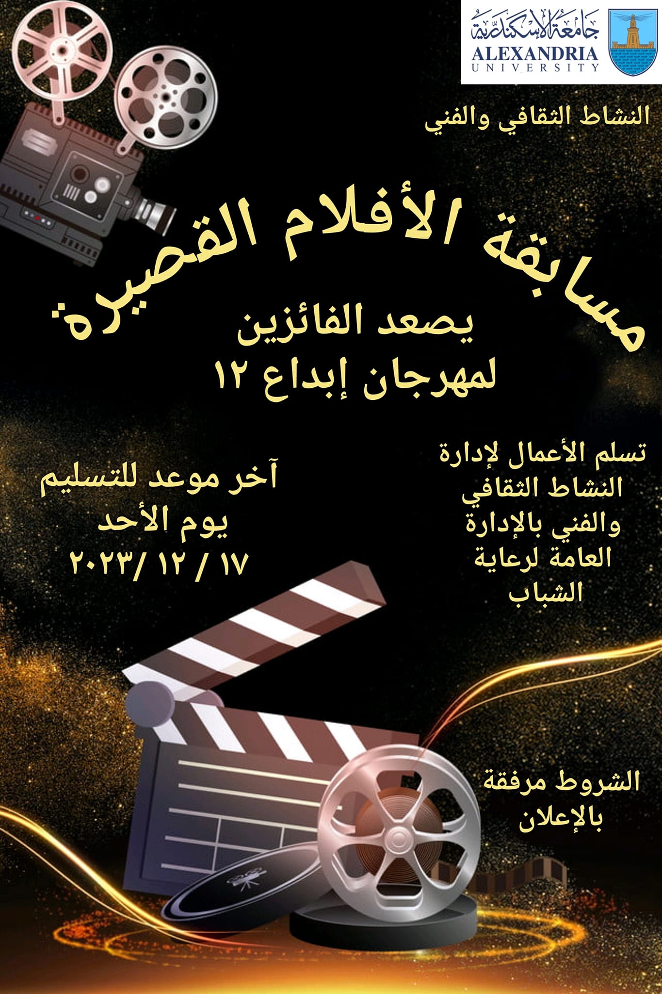 400842388 6739314009521728 1547952888471739913 n