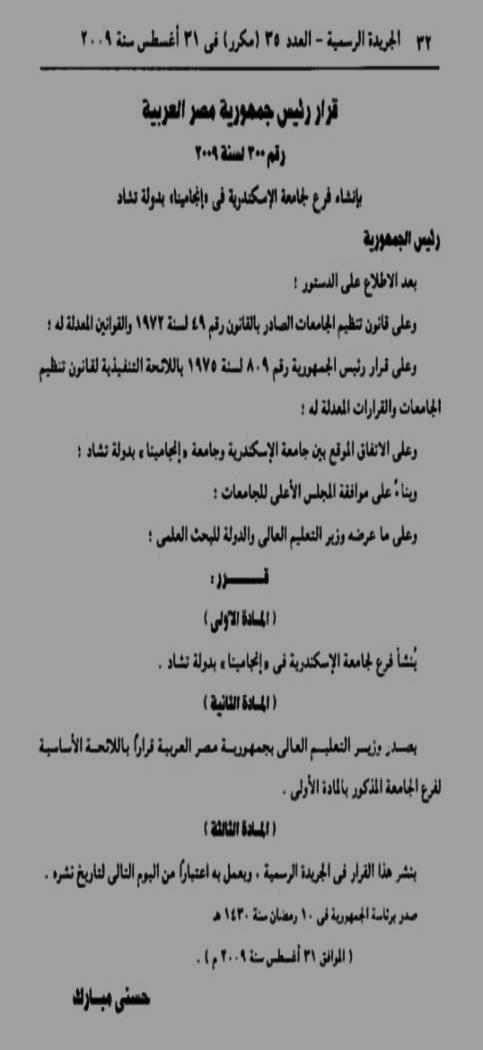 فرع الجامعة العربى page2 image